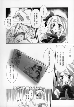 Page 4 of Udonge no Kusuri B Zazai