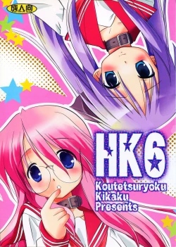 Page 1 of HK6