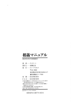 Page 216 of Soukan Manual