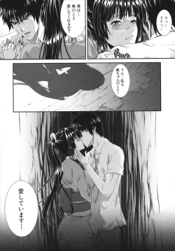 Page 99 of Soukan Manual