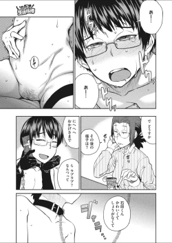 Page 35 of Itadaki! Seito Shidou