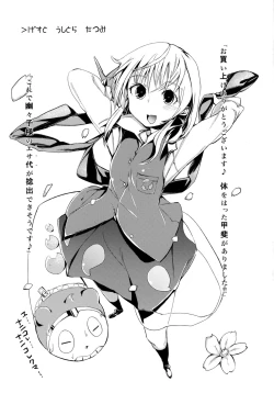 Page 21 of Myonshoku