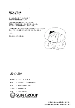 Page 22 of Myonshoku