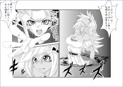 Page 4 of 洗脳教育室～マ★編～