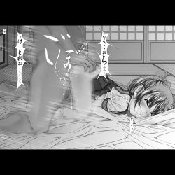 Page 33 of 66日と6時間我慢した爺