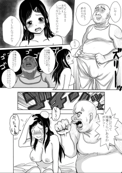 Page 16 of Sara ni Tsuma wa Yogosareru