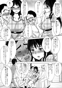 Page 4 of Sara ni Tsuma wa Yogosareru