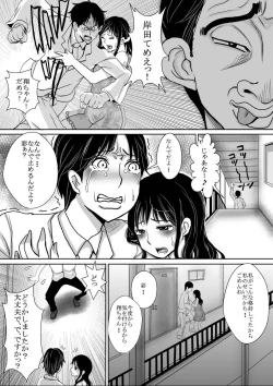 Page 51 of Sara ni Tsuma wa Yogosareru