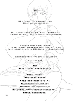 Page 25 of Etsuko-san ga Mizugi ni Kigaetara...