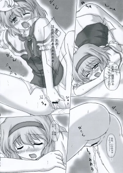 Page 13 of Fuujin Hishou