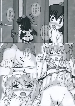 Page 20 of Fuujin Hishou