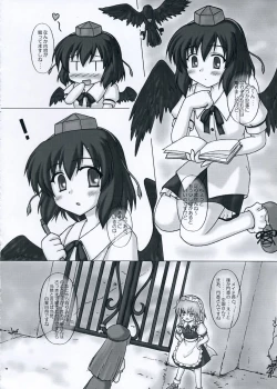 Page 29 of Fuujin Hishou