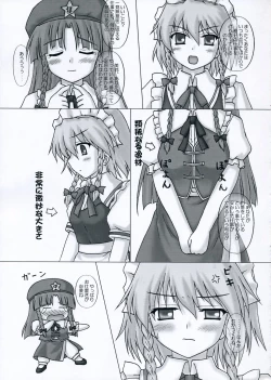 Page 30 of Fuujin Hishou