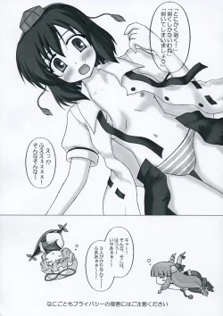 Page 37 of Fuujin Hishou