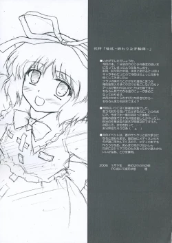 Page 38 of Fuujin Hishou