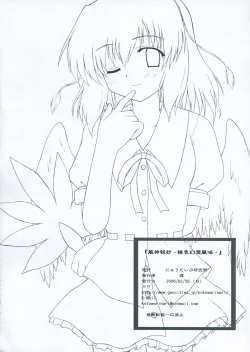 Page 39 of Fuujin Hishou