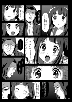 Page 3 of Eru wa Dorei-chan