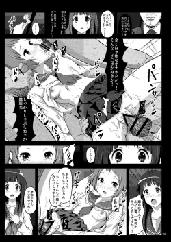 Page 5 of Eru wa Dorei-chan