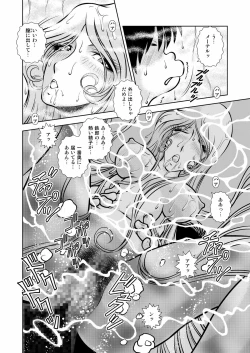 Page 12 of Maetel Story 12