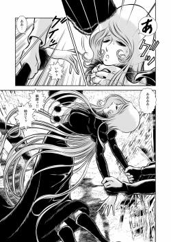 Page 17 of Maetel Story 12