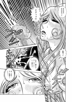 Page 23 of Maetel Story 12