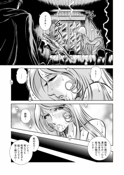 Page 39 of Maetel Story 12