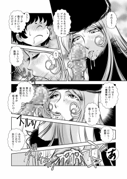 Page 42 of Maetel Story 12