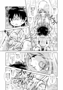 Page 7 of Maetel Story 12