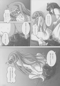 Page 37 of ZeroSca!!