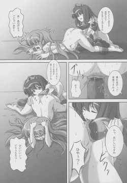 Page 42 of ZeroSca!!