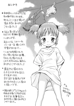 Page 187 of Ah! Little Flower