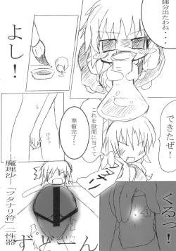 Page 13 of ZERO °C Water