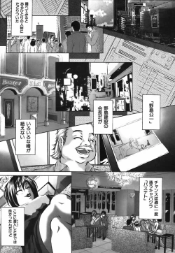 Page 101 of Bokura no Suki na Oneesan wa Kyonyuu de Megane de Tsuyudaku de