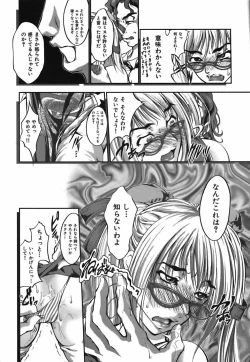 Page 126 of Bokura no Suki na Oneesan wa Kyonyuu de Megane de Tsuyudaku de