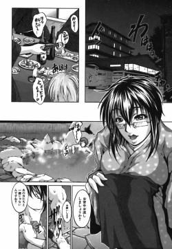 Page 140 of Bokura no Suki na Oneesan wa Kyonyuu de Megane de Tsuyudaku de
