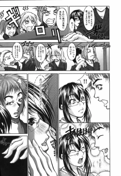 Page 143 of Bokura no Suki na Oneesan wa Kyonyuu de Megane de Tsuyudaku de