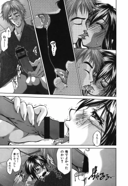 Page 147 of Bokura no Suki na Oneesan wa Kyonyuu de Megane de Tsuyudaku de