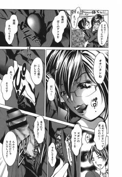 Page 163 of Bokura no Suki na Oneesan wa Kyonyuu de Megane de Tsuyudaku de