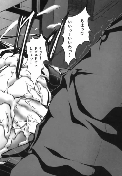 Page 170 of Bokura no Suki na Oneesan wa Kyonyuu de Megane de Tsuyudaku de