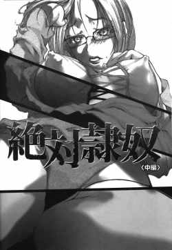 Page 39 of Bokura no Suki na Oneesan wa Kyonyuu de Megane de Tsuyudaku de