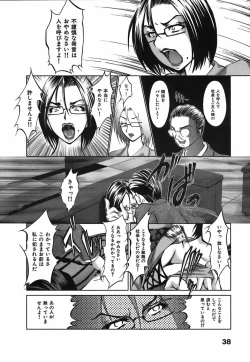 Page 42 of Bokura no Suki na Oneesan wa Kyonyuu de Megane de Tsuyudaku de