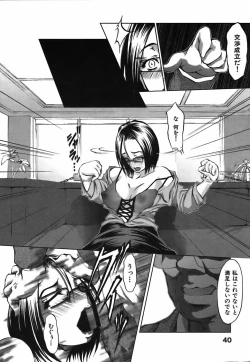 Page 44 of Bokura no Suki na Oneesan wa Kyonyuu de Megane de Tsuyudaku de