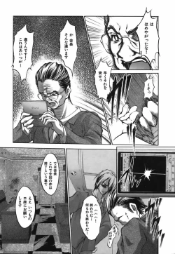 Page 62 of Bokura no Suki na Oneesan wa Kyonyuu de Megane de Tsuyudaku de