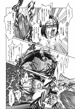 Page 74 of Bokura no Suki na Oneesan wa Kyonyuu de Megane de Tsuyudaku de