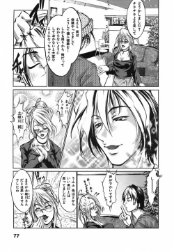 Page 81 of Bokura no Suki na Oneesan wa Kyonyuu de Megane de Tsuyudaku de