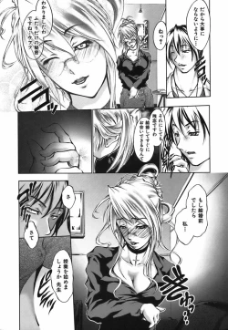 Page 82 of Bokura no Suki na Oneesan wa Kyonyuu de Megane de Tsuyudaku de