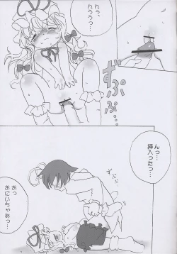 Page 12 of Yuakinkin