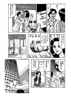 Page 11 of 「レ●プされた私が 芸能界御用達の 肉便器になったワケ♪」