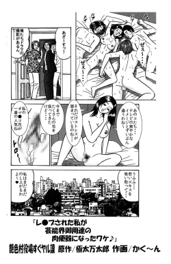 Page 17 of 「レ●プされた私が 芸能界御用達の 肉便器になったワケ♪」