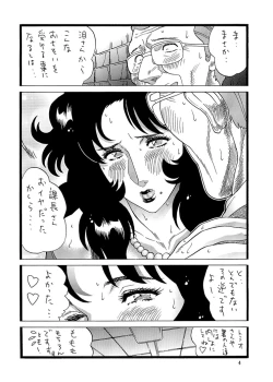 Page 4 of CAT'S HUNTER 3